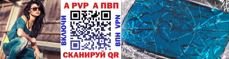 Купить закладки  Павловская  Альфа ПВП Соль 
