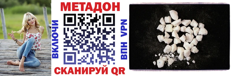 МЕТАДОН VHQ  Купить где  Павловская 